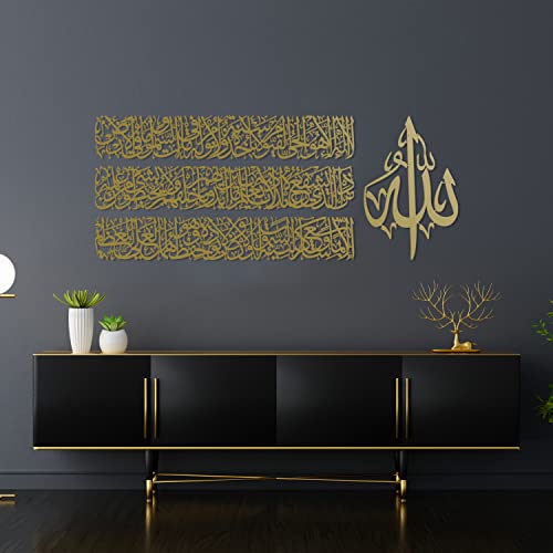 Ayatul Kursi Metal Islamic Wall Art