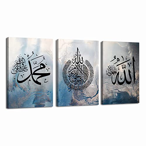 Islamic Canvas Wall Art Ayatul Kursi Allah Name Muhammad