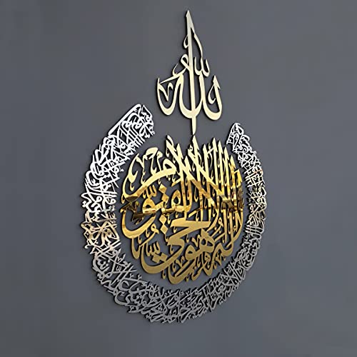 Islamic Wall Decorations