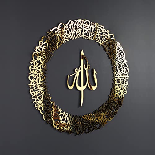 Islamic Ramadan Wall Decor | Ayatul Kursi Acrylic Art | Muslim Housewarming Gift