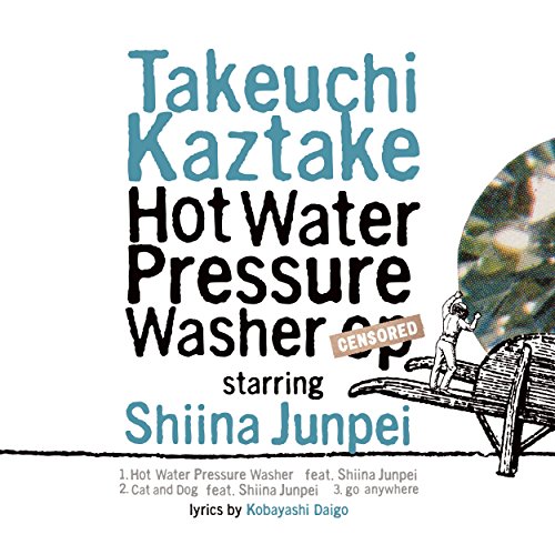 Shiina Junpei Hot Water Pressure Washer