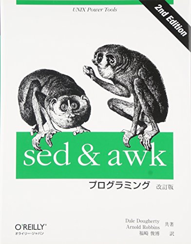 UNIX Power Tools: A Practical Guide to Sed & Awk Programming